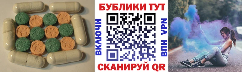Ecstasy диски Ардон